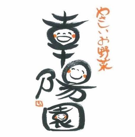 職員　Y・Sさん